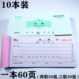 天勤收据三联收据本二联单栏多栏单无碳复写现金收款收据办公用品