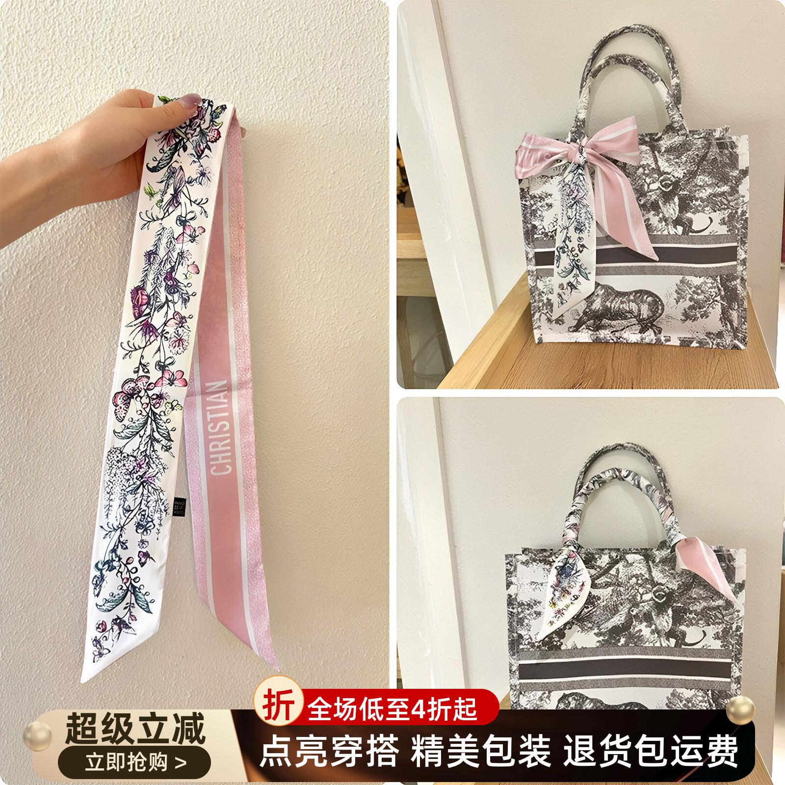 适用于Lady Dior戴妃包丝巾城市巴黎街道印花缠手柄飘带领巾装饰