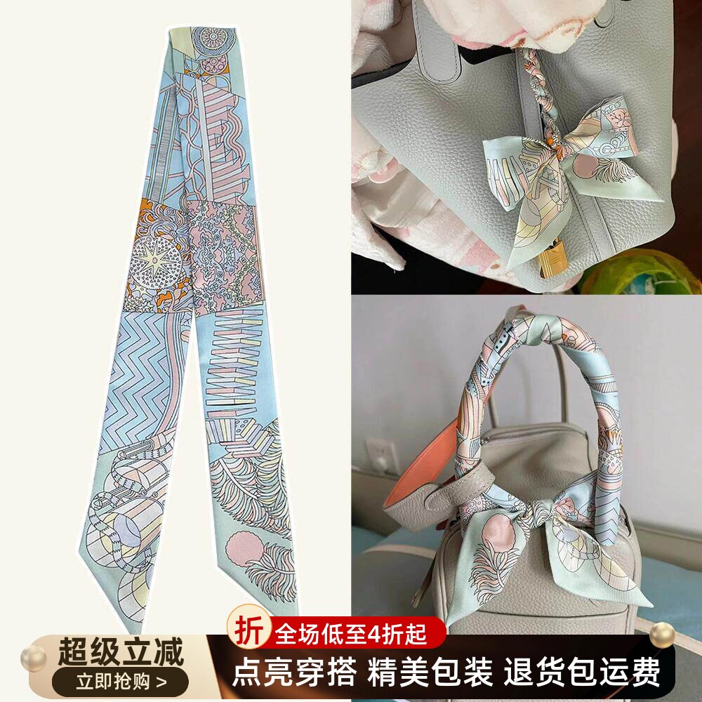 手柄桑蚕丝斜纹洋伞印花丝巾