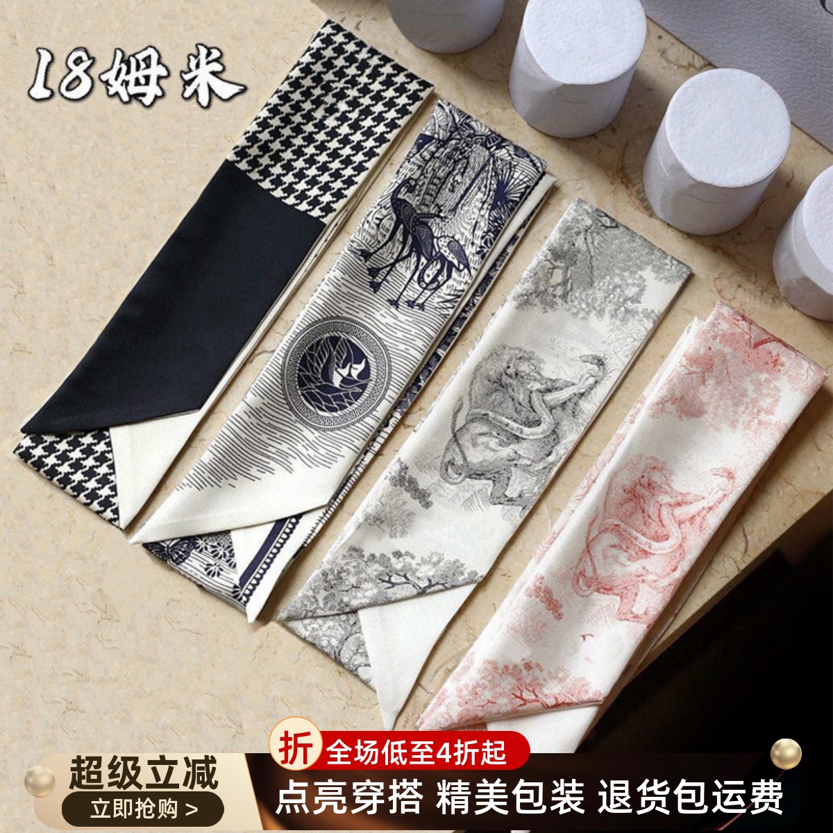 适用于Dior迪奥包包丝巾老花字母千鸟格绑包手柄长条丝带真丝斜纹