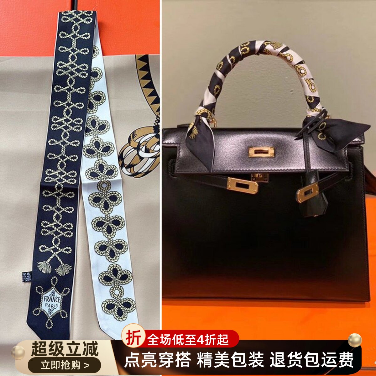 适用于爱马仕Birkin包包丝巾绳子流苏绑包手柄配饰飘带时尚twill