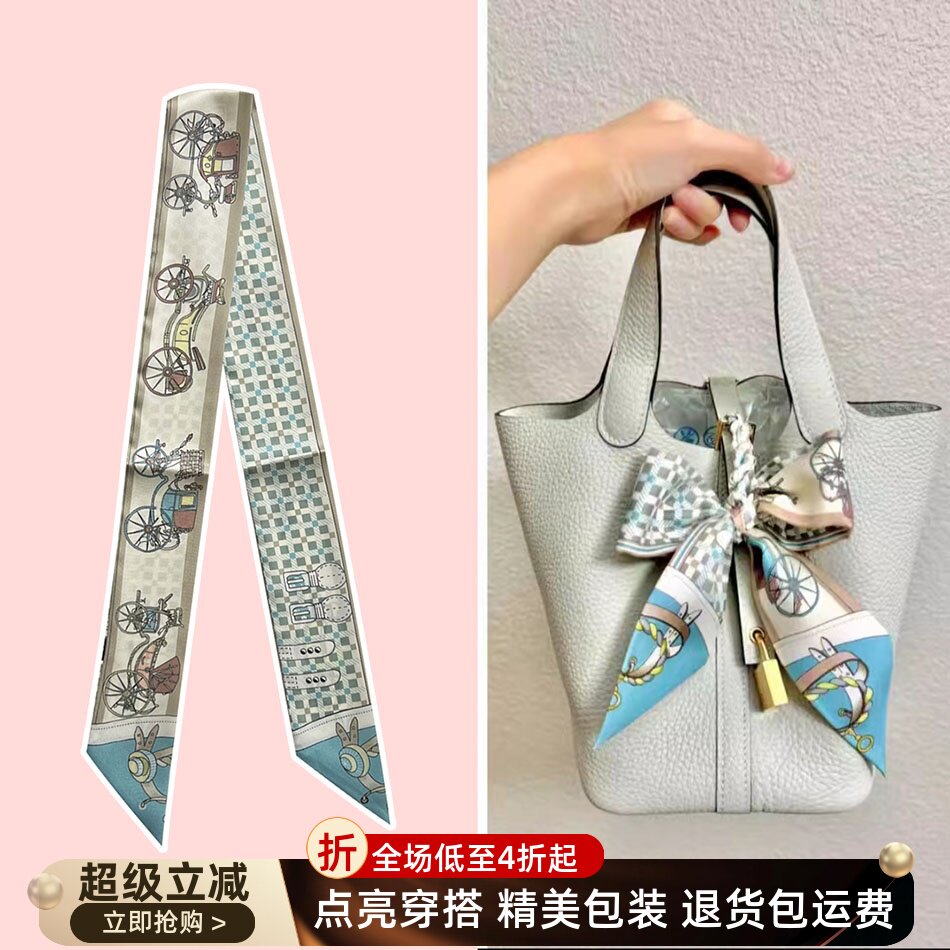 适用于爱马仕菜篮子包包丝巾长条高端绑包丝带女手柄保护飘带领巾