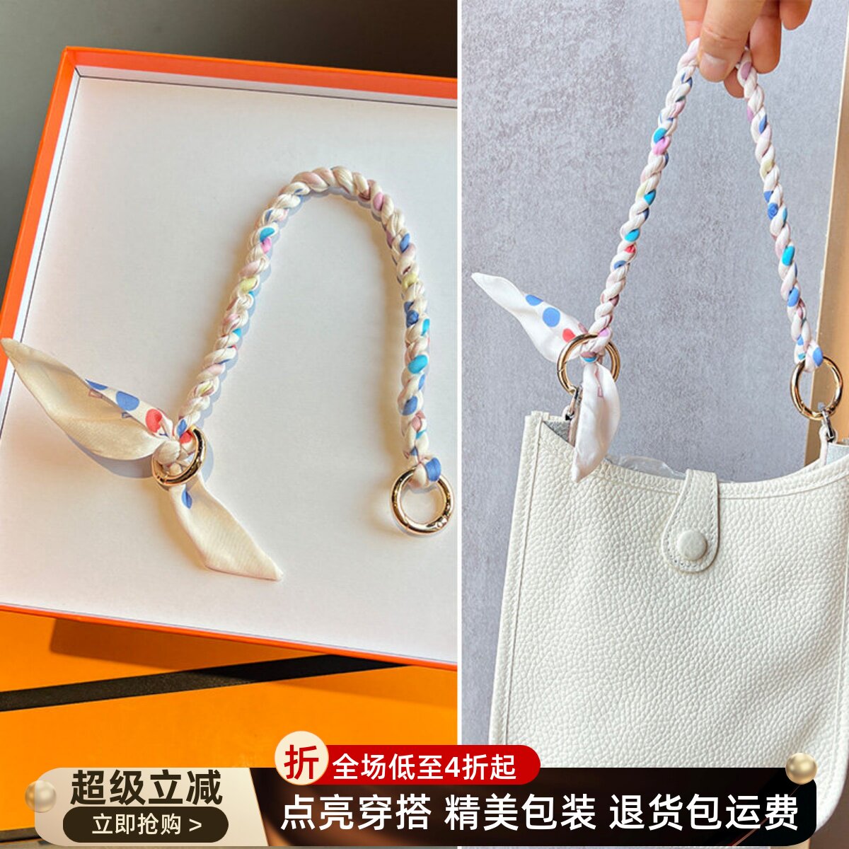 适用于h家小包包丝巾辫链