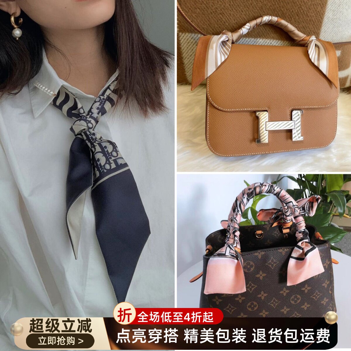 适用于爱马仕康康包长条丝巾系脖高级感薄款搭配衬衫绑包手柄丝带