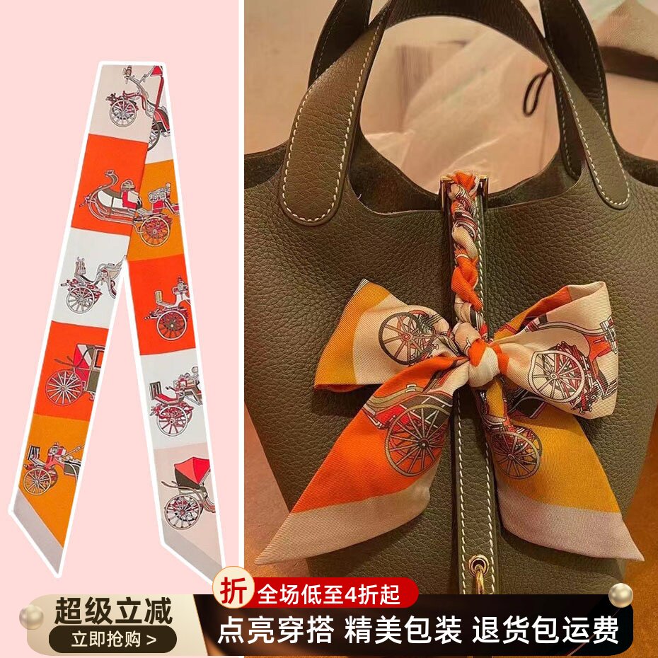 适用于爱马仕菜篮子包包丝巾缠手柄装饰包带提手风马车小飘带保护