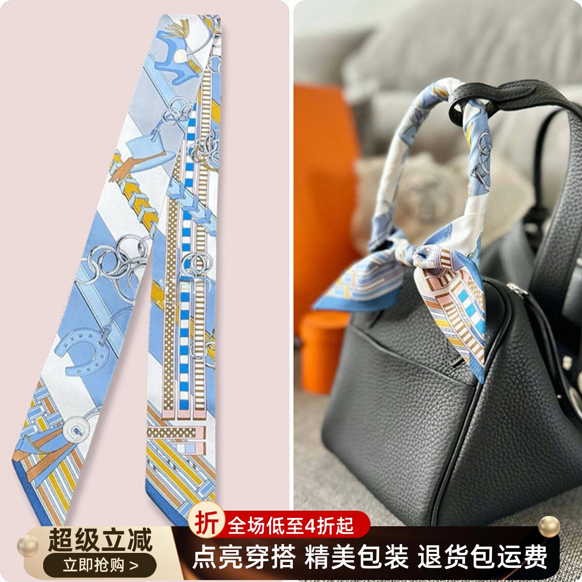 适用于爱马仕包包丝巾马车绑手柄丝带女装饰衬衫领巾装饰保护改造