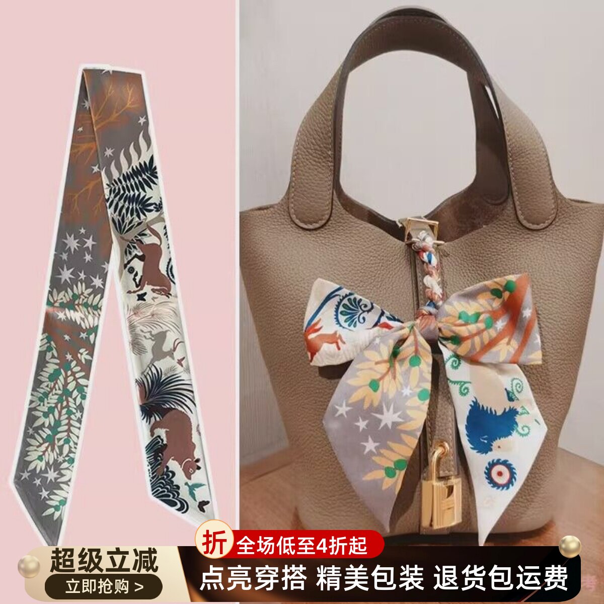 适用托特包包丝巾绑带缠