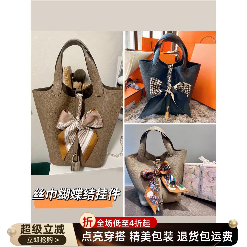 适用于爱马仕菜篮子包包丝巾高级感小众精致高档蝴蝶结挂饰小挂件