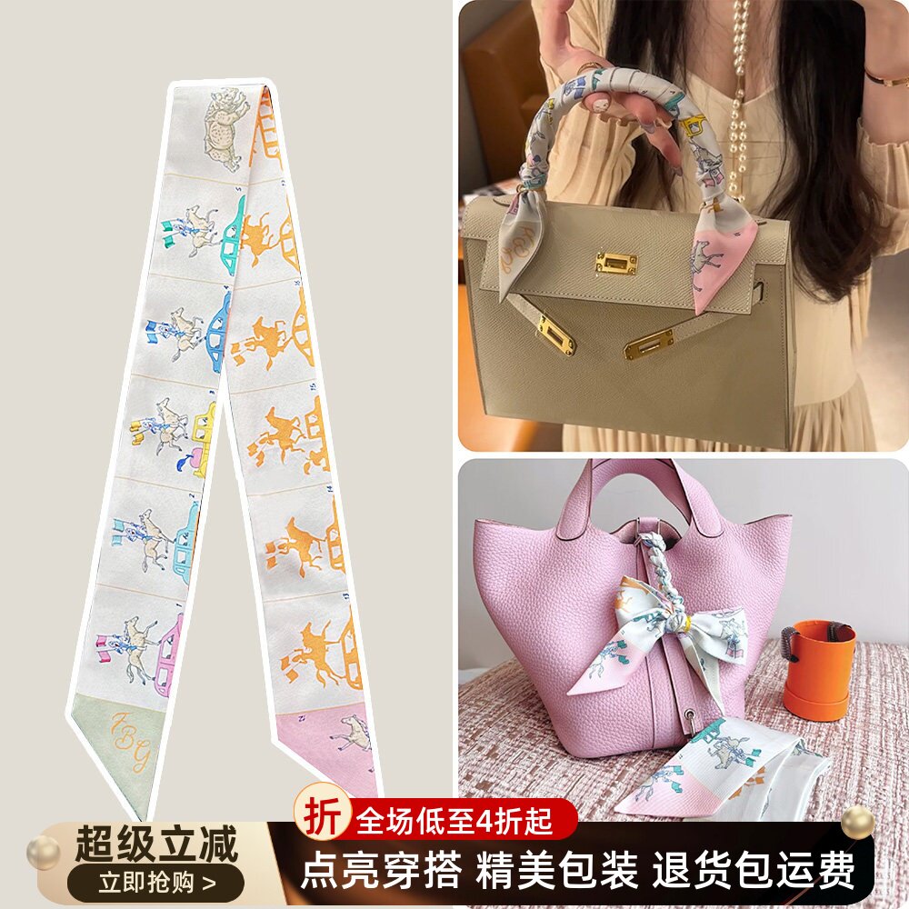 适用于爱马仕Kelly凯莉包丝巾粉色twill缠包绑手柄装饰手提包细长