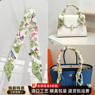 适用于爱马仕Kelly凯莉包撞色印花细窄丝巾包包缠绕手柄装饰发带