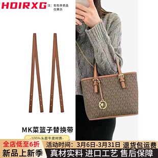 HDIRXG适用于MK托特包肩带配件腋下包延长肩带子小号替换包带背带