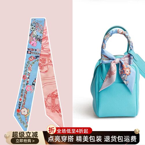 适用于爱马仕菜篮子包包丝巾twily缠包绑带手柄绑包丝带装饰飘带