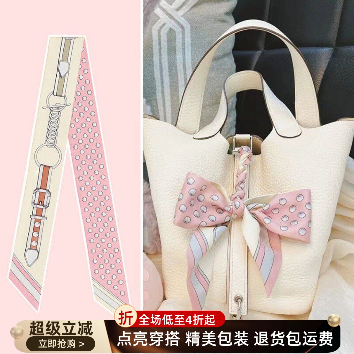适用于爱马仕菜篮子包包丝巾波点绑包女长条丝带绑带真丝飘带