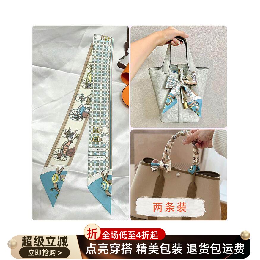 适用于爱马仕Birkin包包丝巾改造链条新式座驾马车长条女绑包手柄