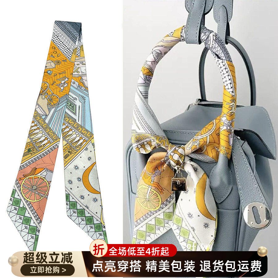 适用于爱马仕包包丝巾高品质桑蚕丝twill飘带真丝长条领巾伴手礼