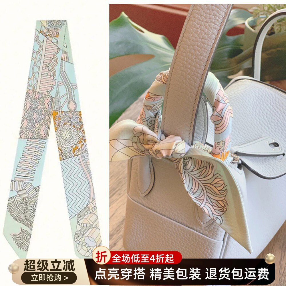 适用于爱马仕Birkin包包丝巾真丝绑带绑包丝带女士长条桑蚕丝飘带