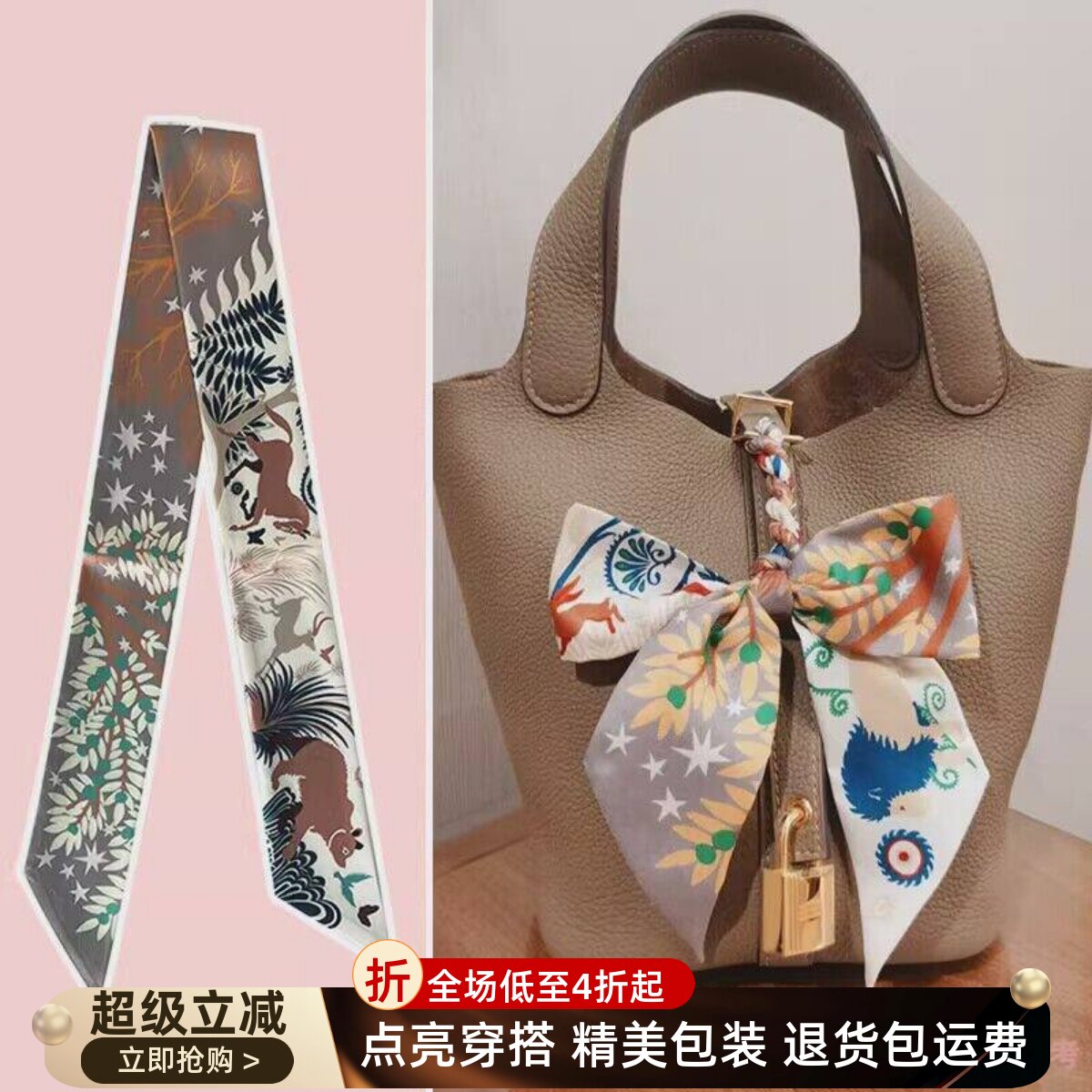 适用托特包包丝巾绑带缠
