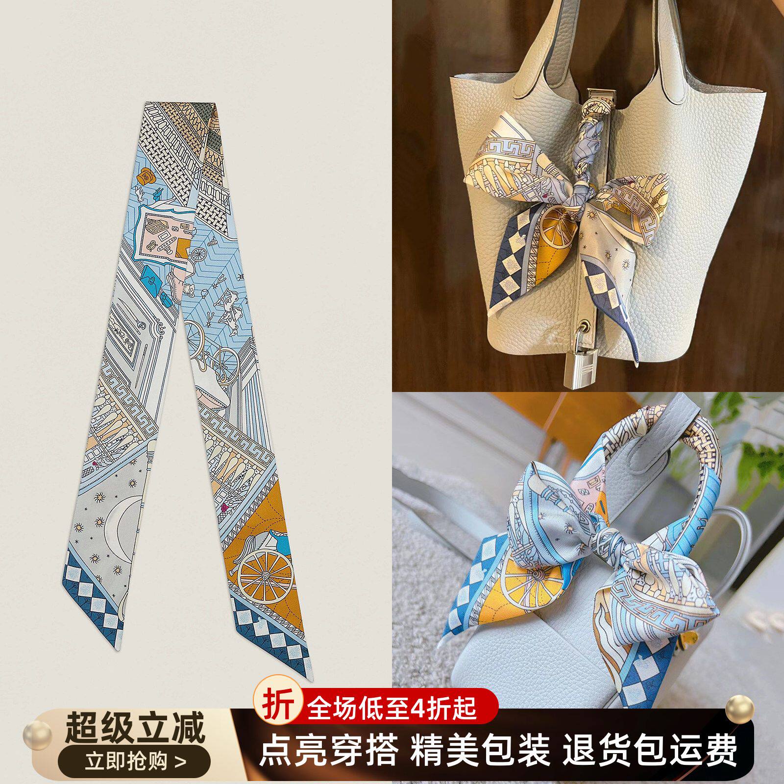 适用于爱马仕菜篮子包包丝巾双面小长条绑手柄丝带装饰女士领巾