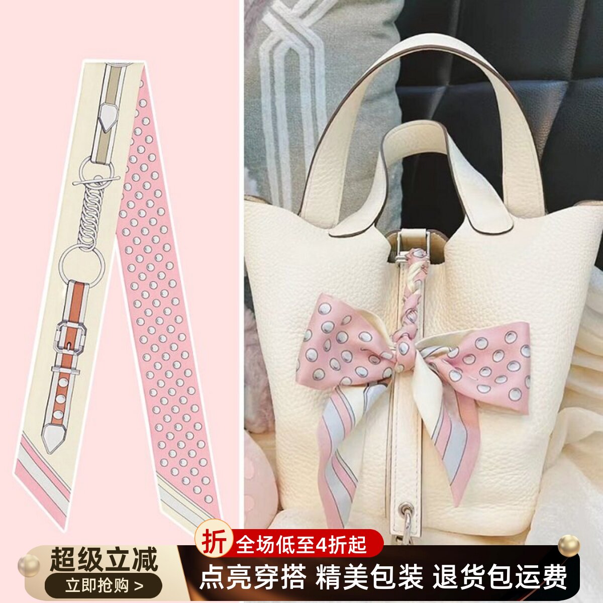 盛大欢庆夏季粉色波点丝