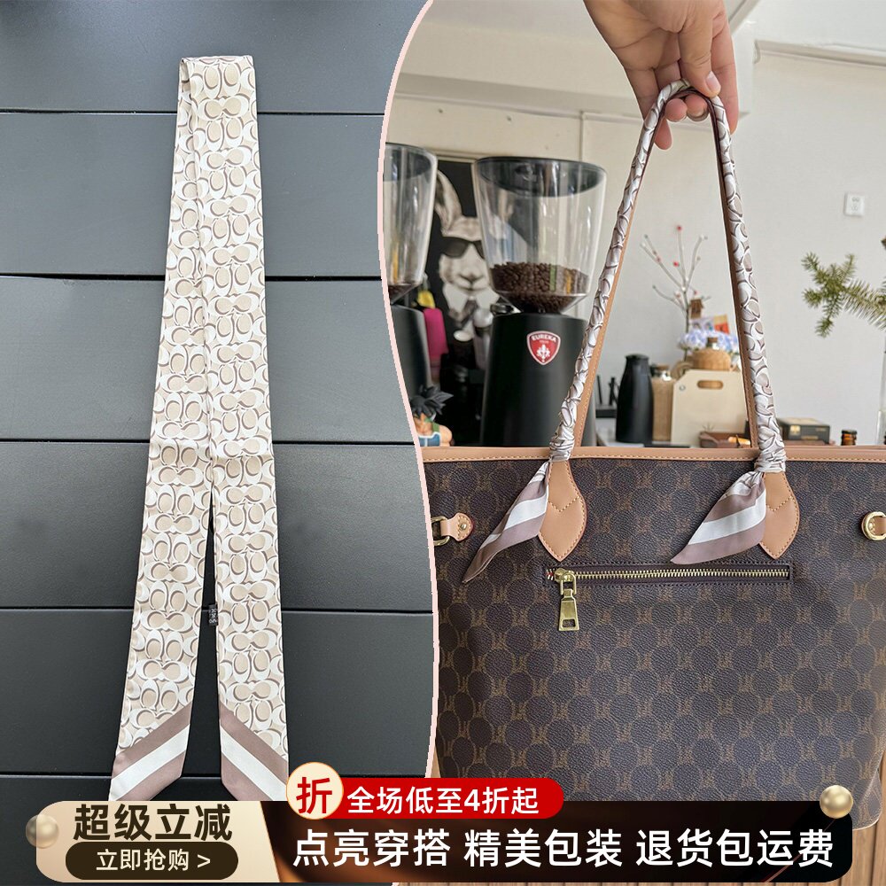 加长肩带小丝巾缠包带装