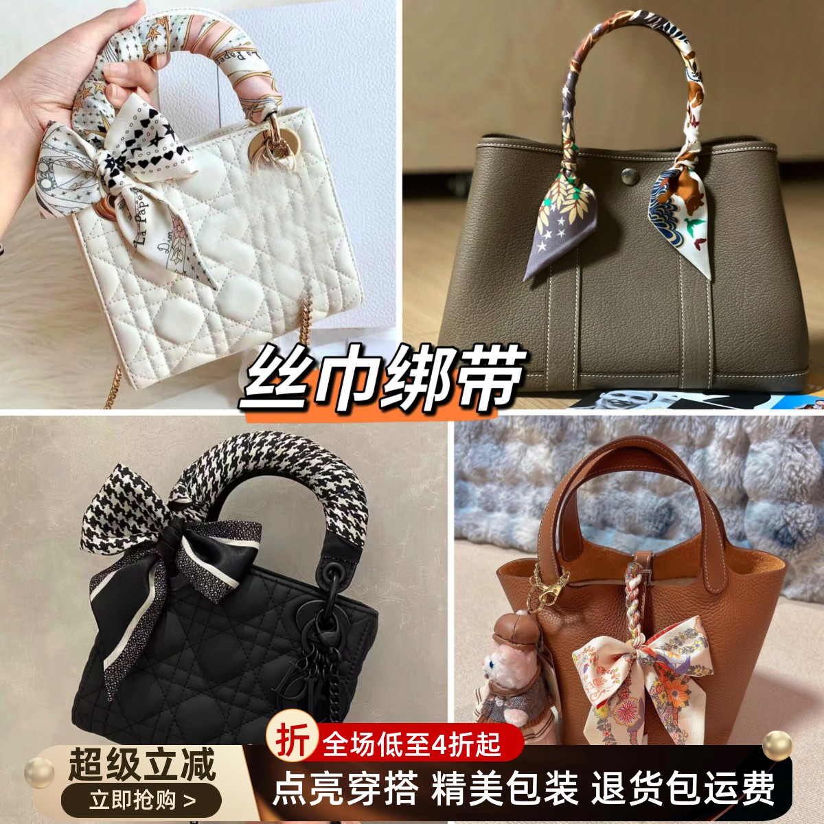 适用迪奥戴妃包花园包包丝巾绑带千鸟格印花丝带配饰蝴蝶结飘带图片