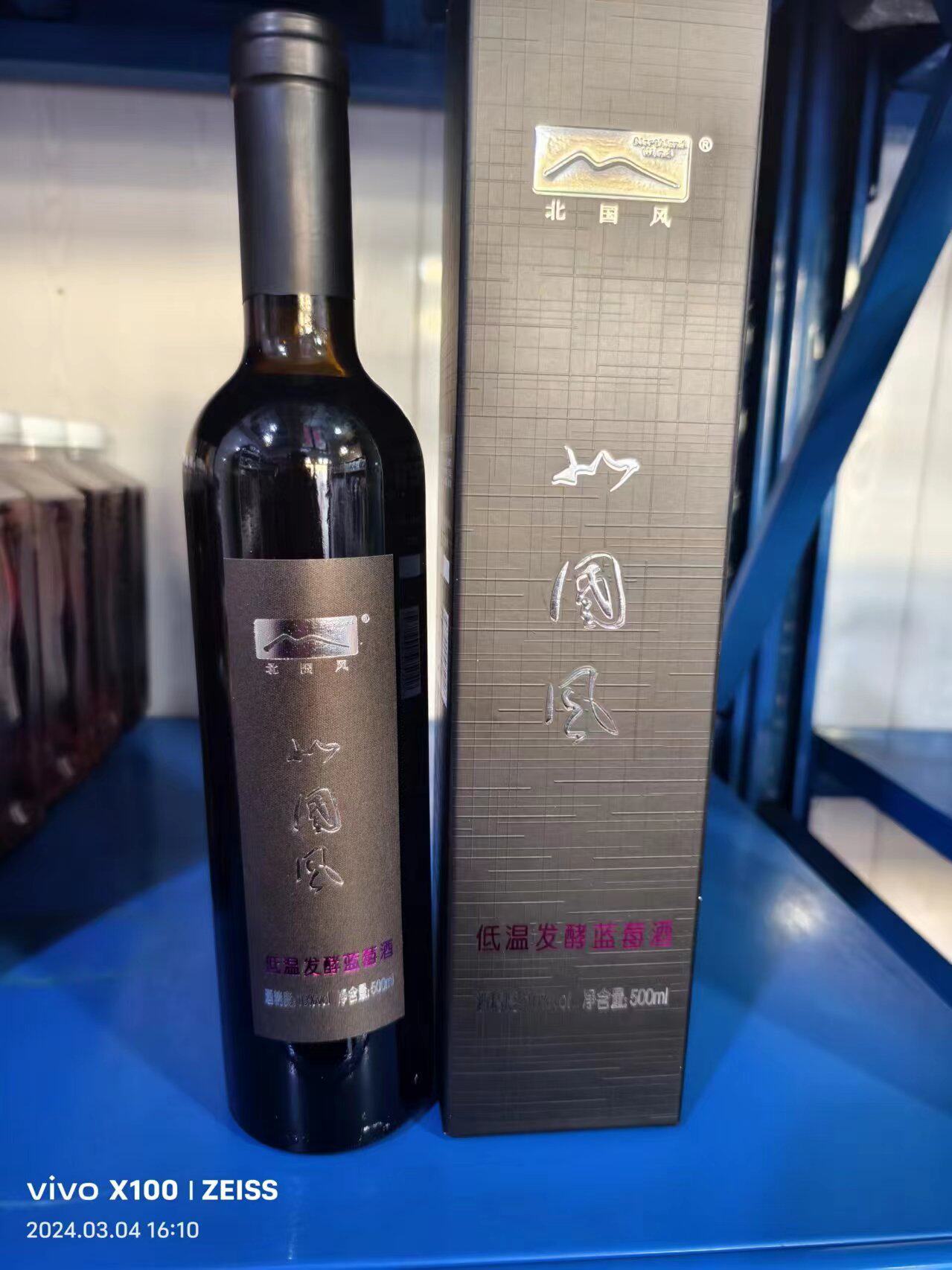 大兴安岭超越北国风低温发酵蓝莓酒果酒10度500ML