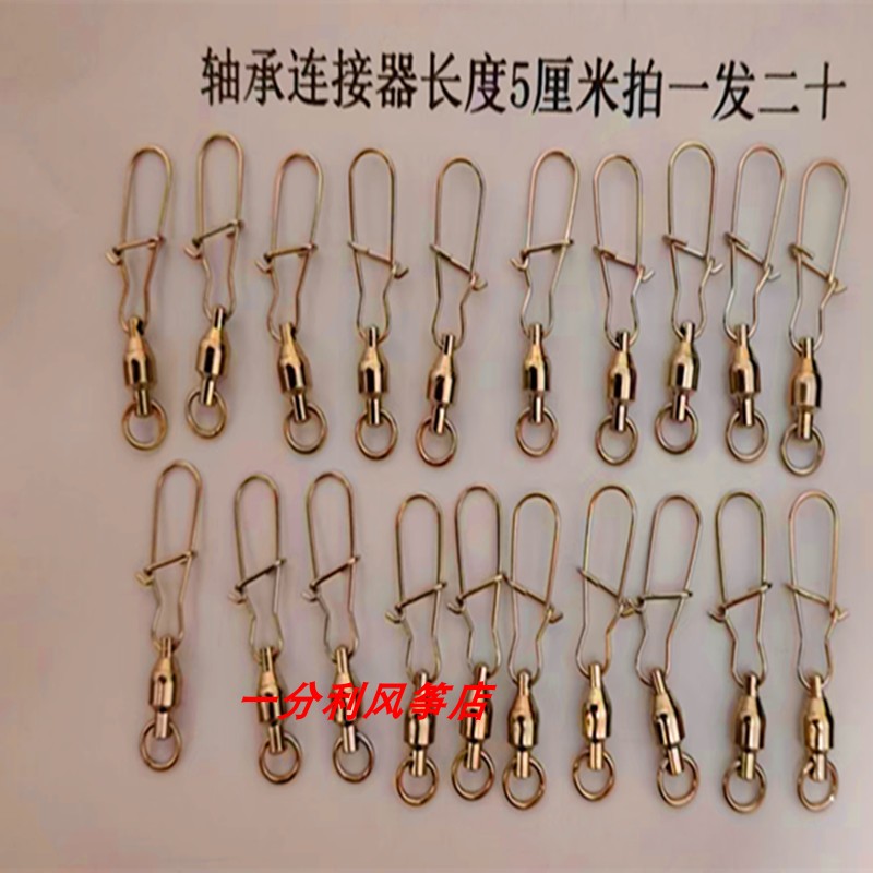 风筝专用轮线配件 风筝连接器 普通连接器 风筝挂钩 锁扣风筝配件