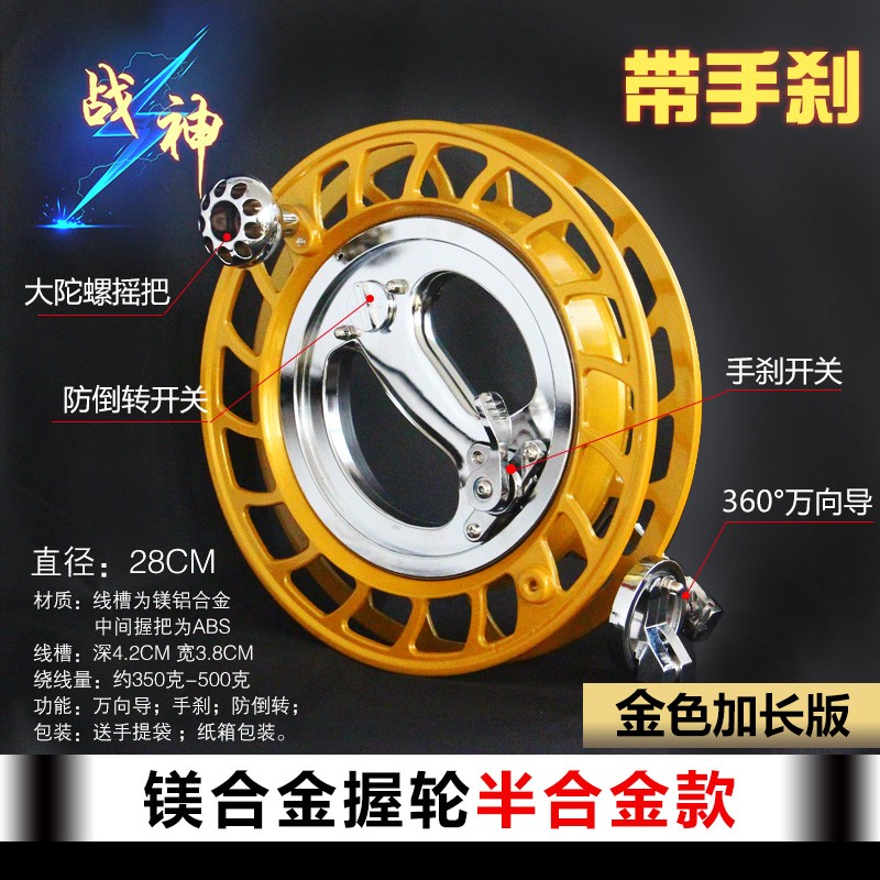 镁合金风筝轮 大轴承防倒转不锈钢轮 带刹车万向导线器手握轮包邮