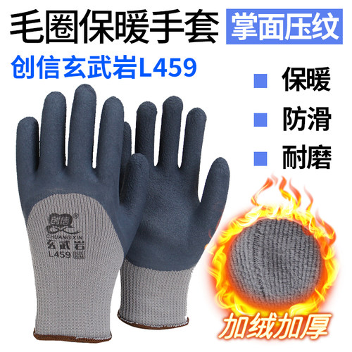 创信L459玄武岩保暖毛圈手套