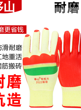 移山2022三色胶片手套工地城建搬石头重活耐磨防滑抗造电焊防火花
