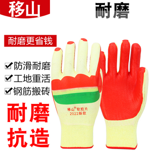 移山2022三色胶片手套工地城建搬石头重活耐磨防滑抗造电焊防火花