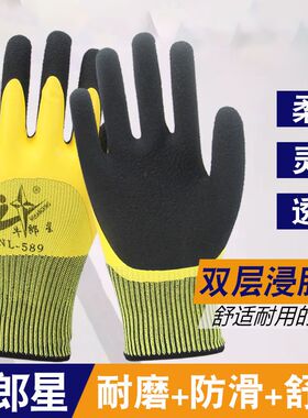 牛郎星589耐磨王防水防油耐酸碱手套半挂手套防滑工地劳保手套男