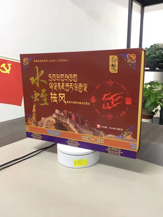 原装正品中华水蛭祛风康博士草本精华油宫廷全身对关节好有灵