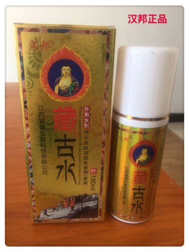 抑菌止痒护膝藏古水喷剂按摩肩部