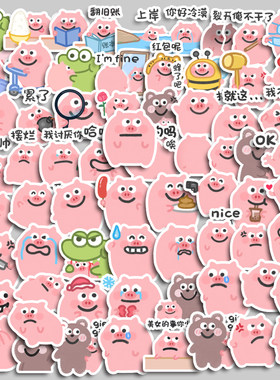 66张猪培根表情包卡通贴纸可爱笔记本手账素材创意防水相册贴画