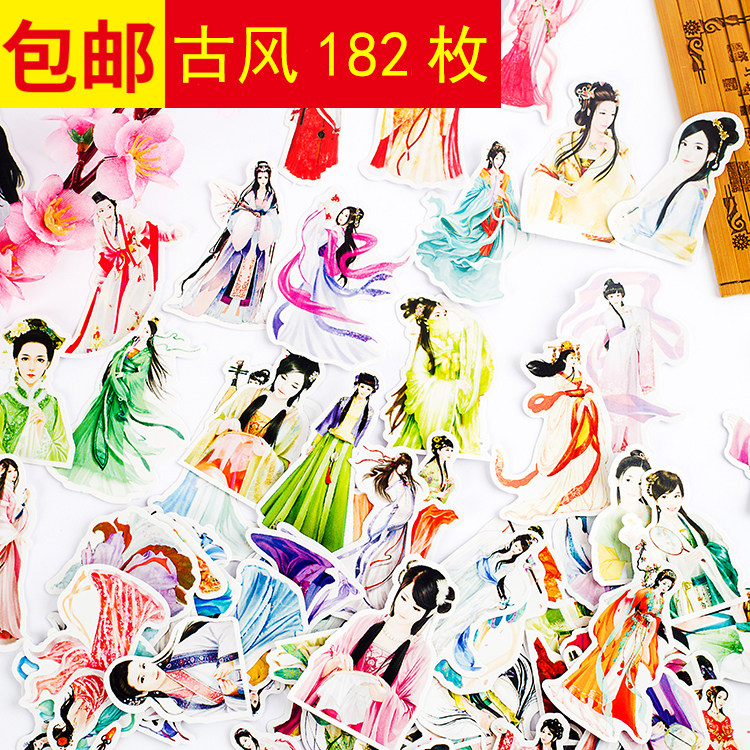 手帐贴纸 手账日记相册装饰粘贴 古风人物 唯美古典古代女子 仙女