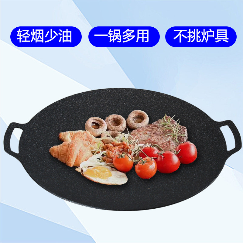 烤盘电磁炉燃气通用不粘锅少烟