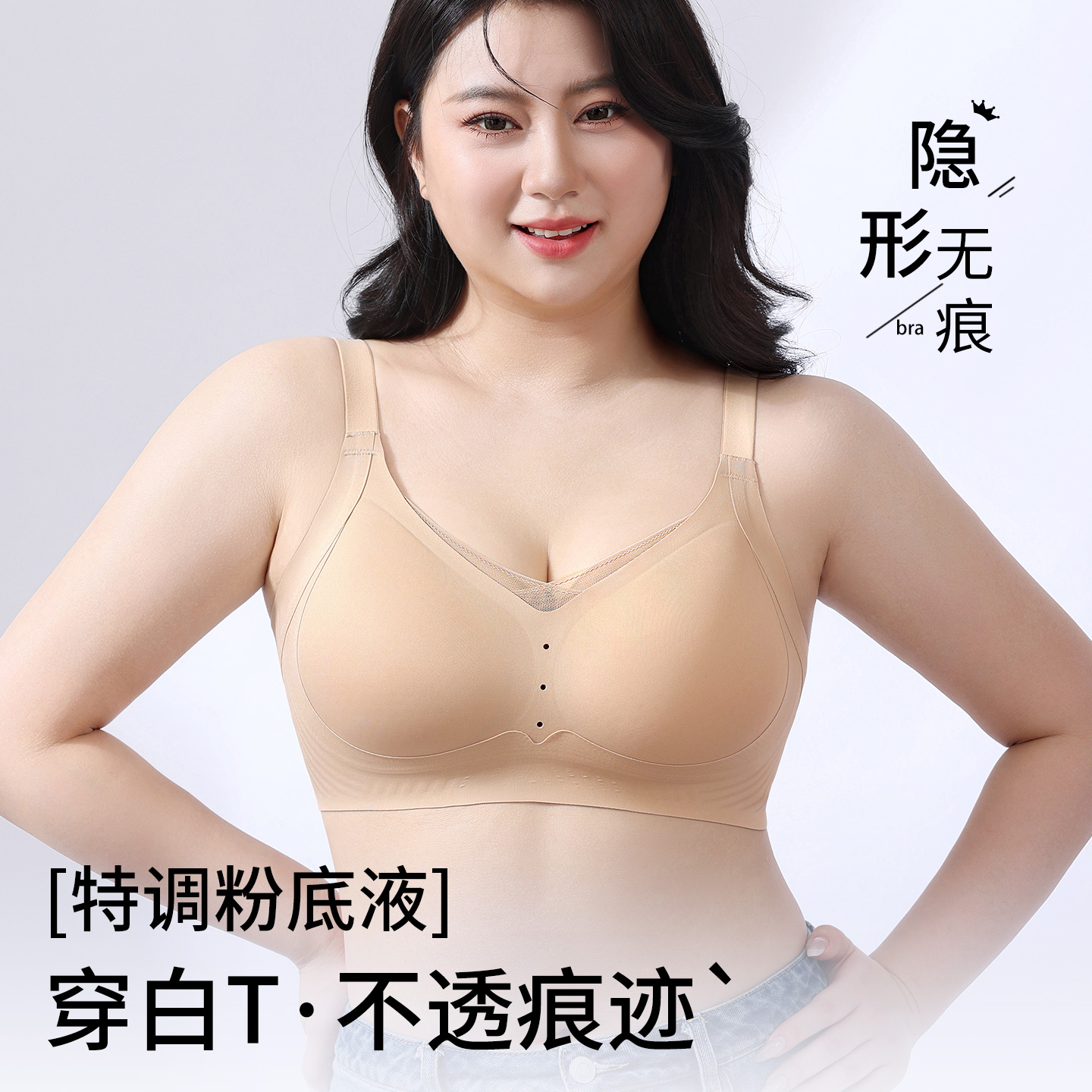 维多利亚粉底液内衣大胸显小文胸