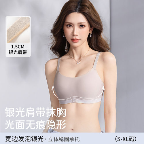 一片式无痕无钢圈小胸不空杯文胸