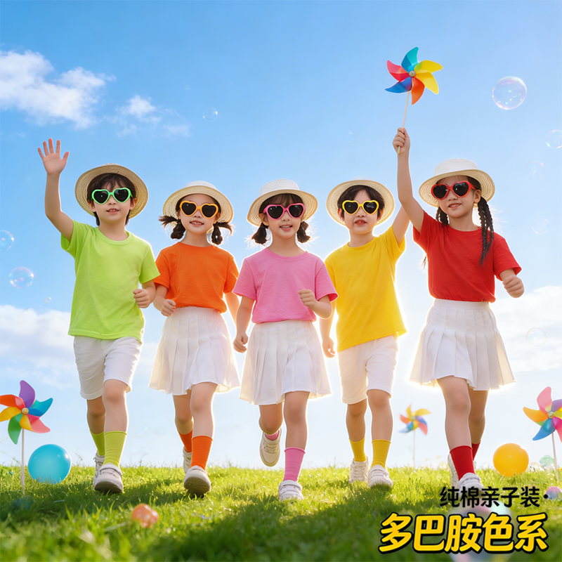 儿童彩色纯棉t恤糖果色短袖演出服运动会多巴胺纯色幼儿园亲子装