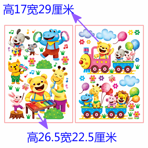 幼儿园双面彩色玻璃窗贴纸创意卡通装饰自粘防水可爱动物简约贴画图片