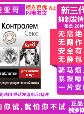 尼奥母猫抑制绝育公狗
