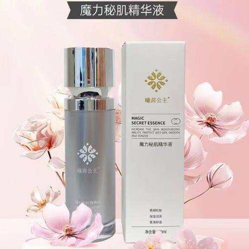 cxcx曦茜公主魔力秘肌精华液喷雾补水保湿保证正品微商同款