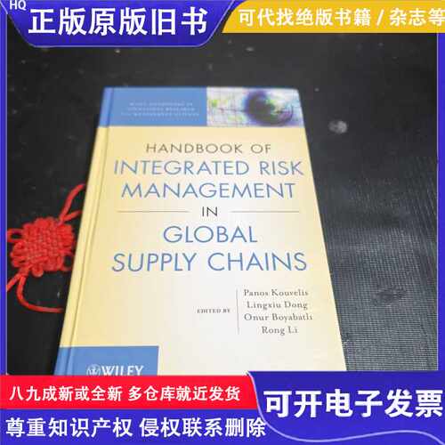 HANDBOOKOFINTEGRATEDRISKMANAGEMENTINGLOBALSUPPLYCHAINS/Panos