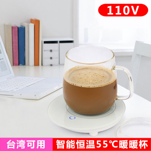 110v暖杯垫底座热牛奶神器