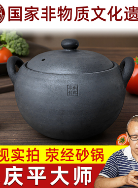 雅安荥经黑砂锅朱氏传统容量家用沙锅2.8L朱庆平大师砂锅