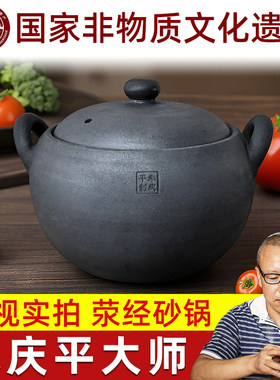 雅安荥经黑砂锅朱氏传统容量家用沙锅2.8L朱庆平大师砂锅