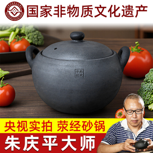 雅安荥经黑砂锅朱氏传统容量家用沙锅2.8L朱庆平大师砂锅