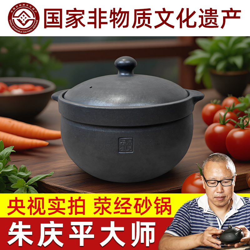 雅安荥经黑砂锅朱氏传统容量家用沙锅2.5L精品砂锅