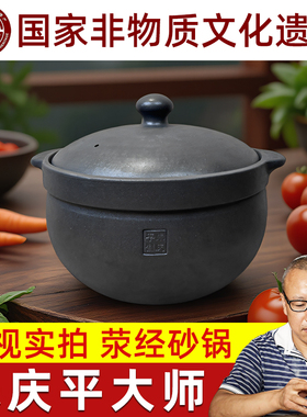 雅安荥经黑砂锅朱氏传统容量家用沙锅2.5L精品砂锅